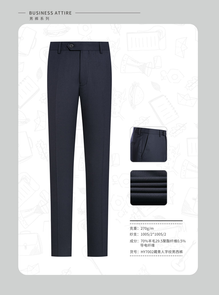 70%羊毛HY7002藏青人字紋男西褲.JPEG