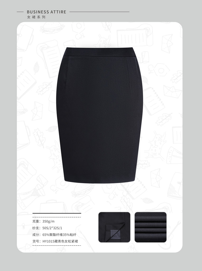 65%聚醋纖維35%粘纖HY1015藏青色女松緊裙.JPEG